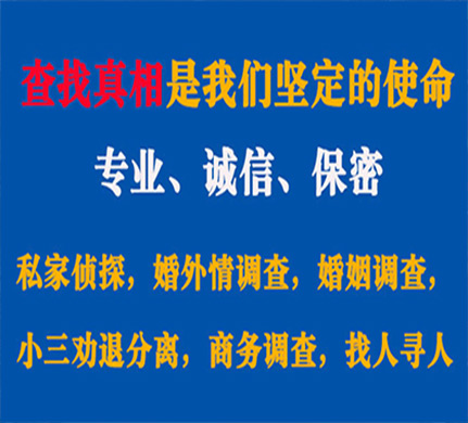 石家庄专业私家侦探公司介绍